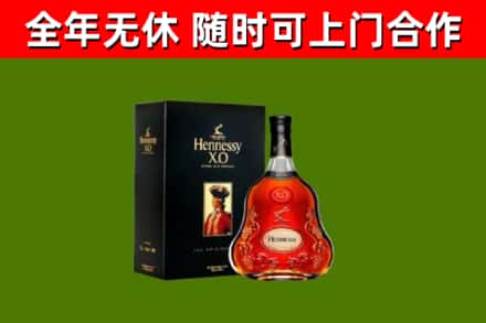 贺州烟酒回收轩尼诗XO.jpg